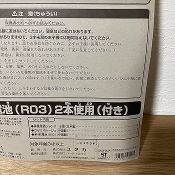 Amazon.co.jp: 神風怪盗ジャンヌ 変身セット : おもちゃ